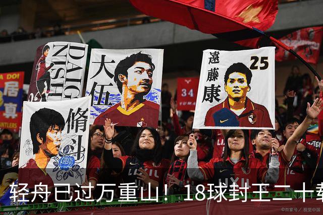 轻舟已过万重山！18球封王二十载磨砺，梅西终修成“球王”心境